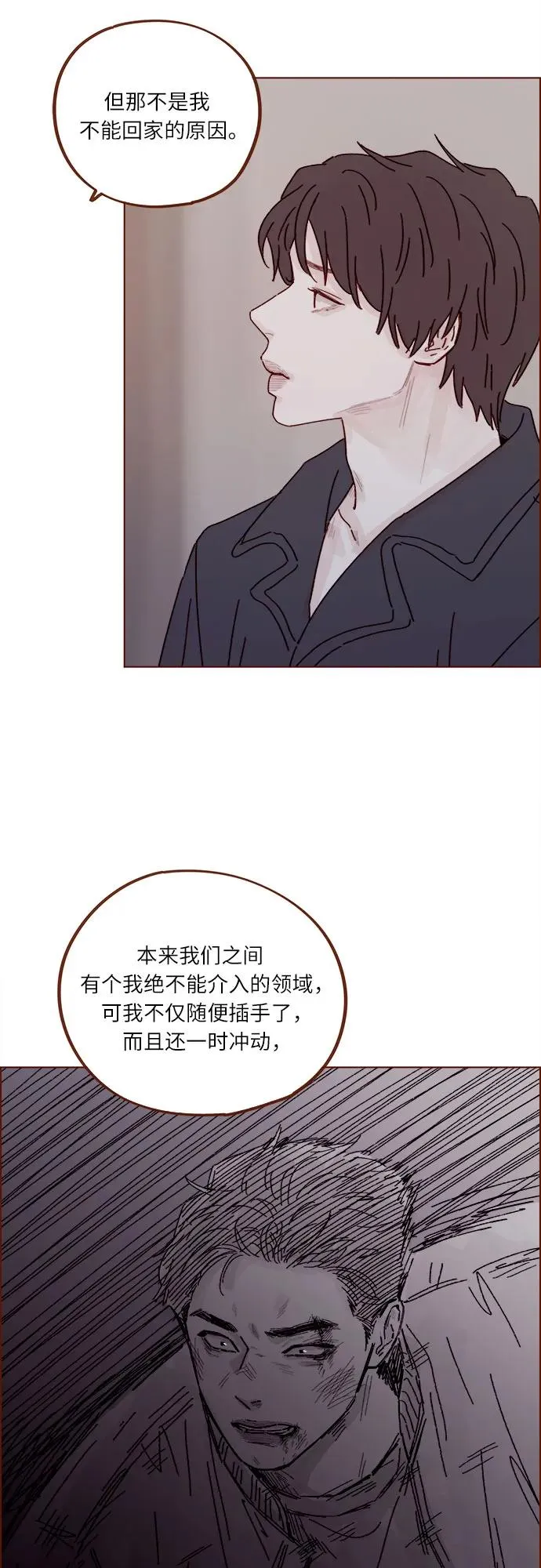 [第307话] 我們倆又不熟 第28页