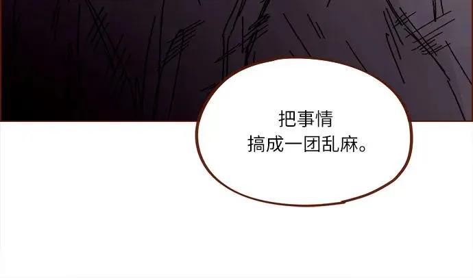 [第307话] 我們倆又不熟 第29页