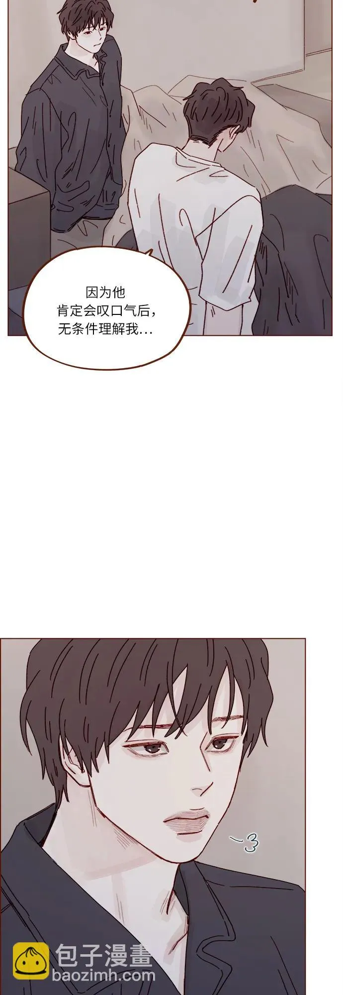 [第307话] 我們倆又不熟 第31页