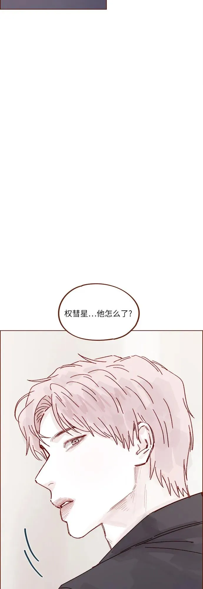 [第307话] 我們倆又不熟 第35页