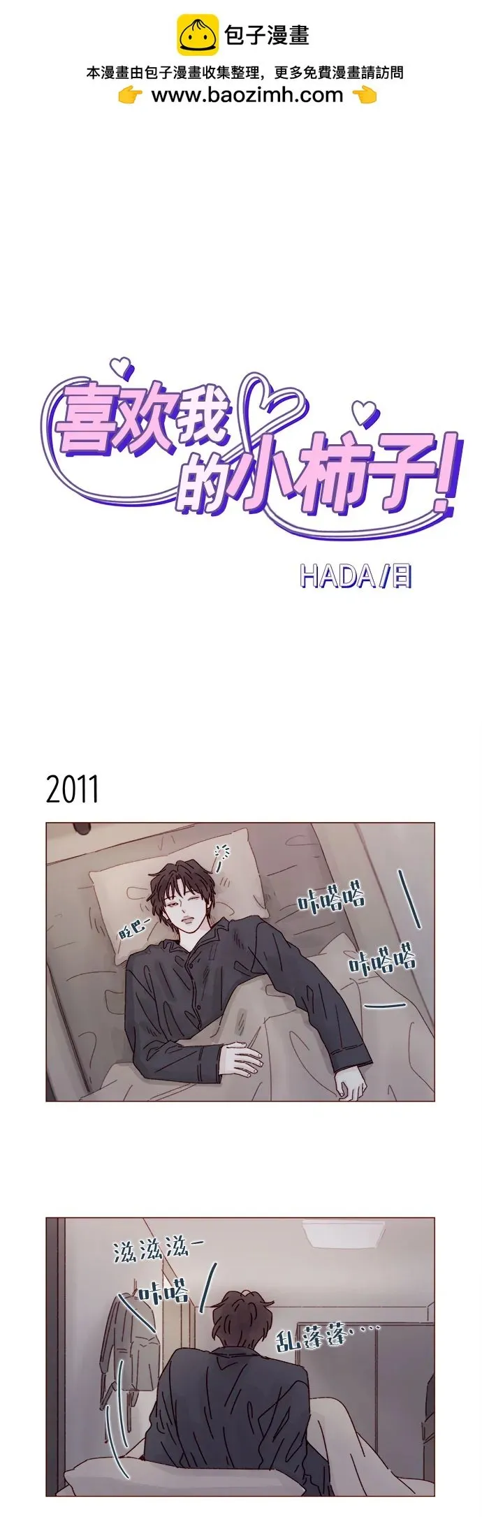 [第308话] 我得去找洪柿浩 第2页