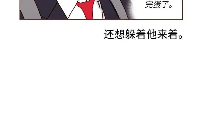 [第308话] 我得去找洪柿浩 第9页