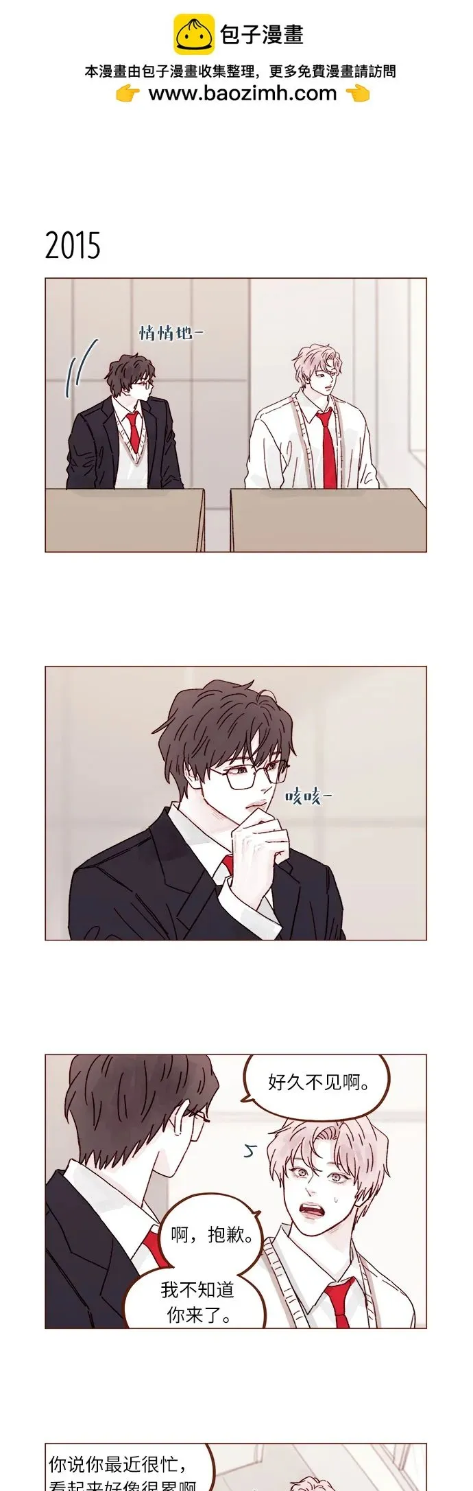[第308话] 我得去找洪柿浩 第10页