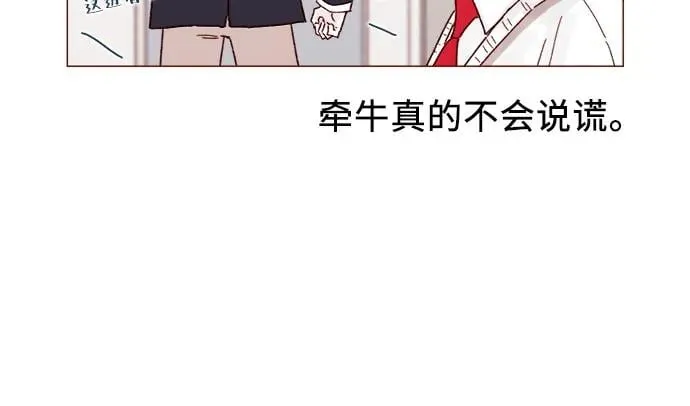 [第308话] 我得去找洪柿浩 第13页