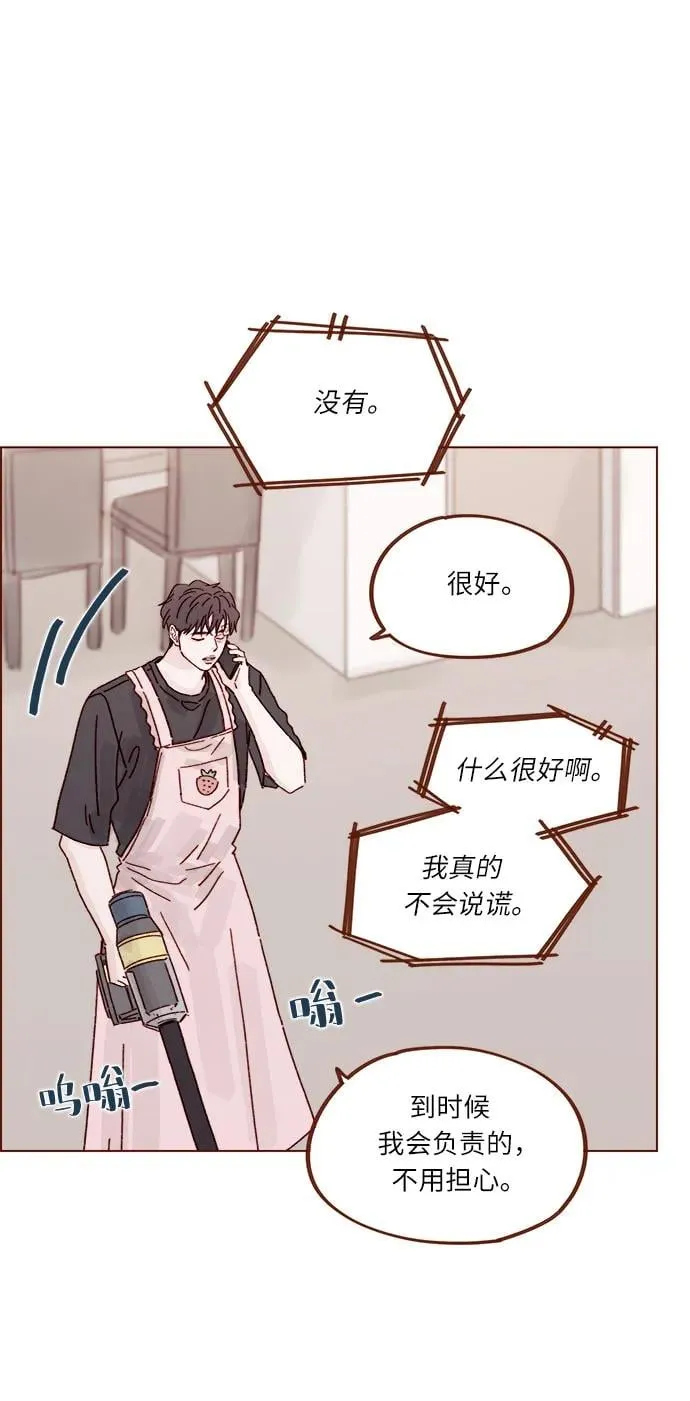 [第308话] 我得去找洪柿浩 第17页