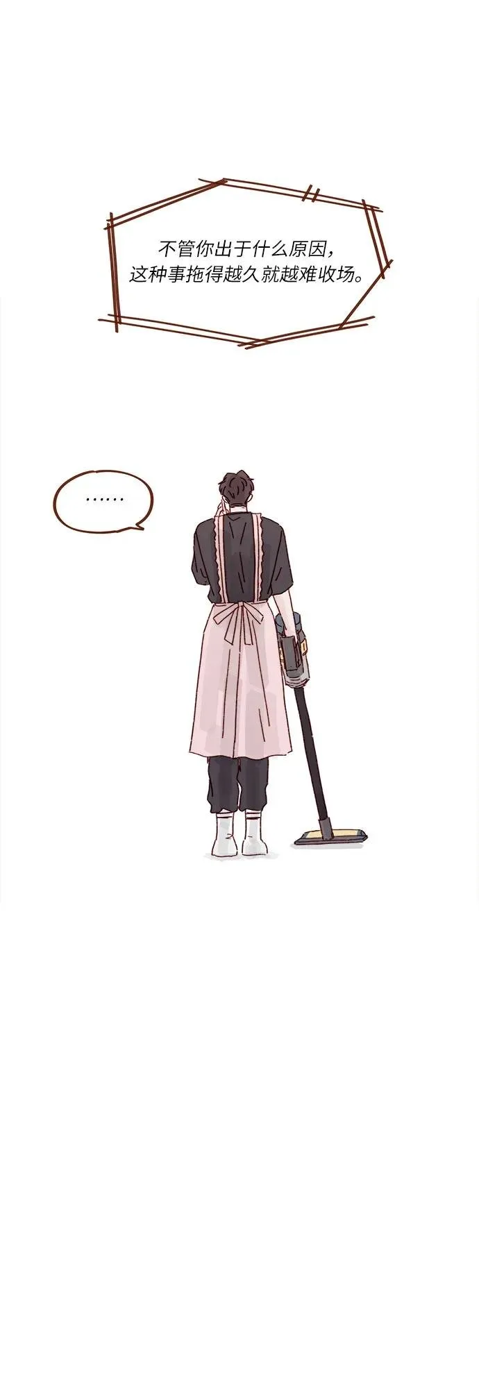 [第308话] 我得去找洪柿浩 第19页