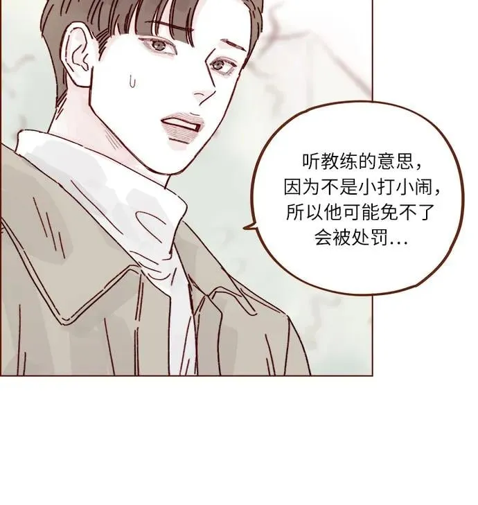 [第308话] 我得去找洪柿浩 第21页
