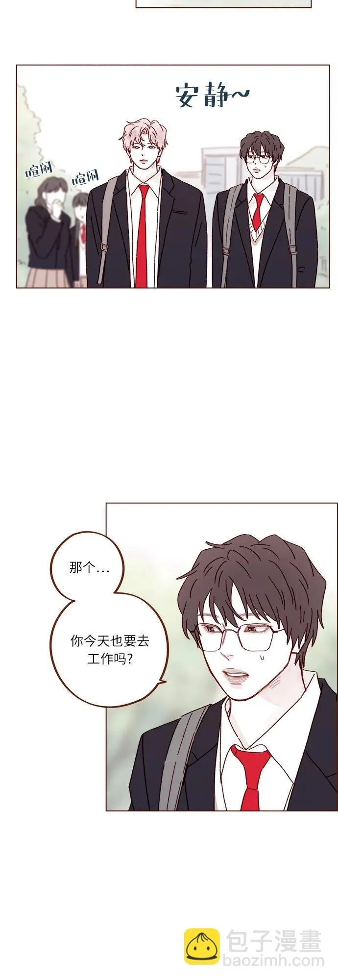 [第308话] 我得去找洪柿浩 第31页