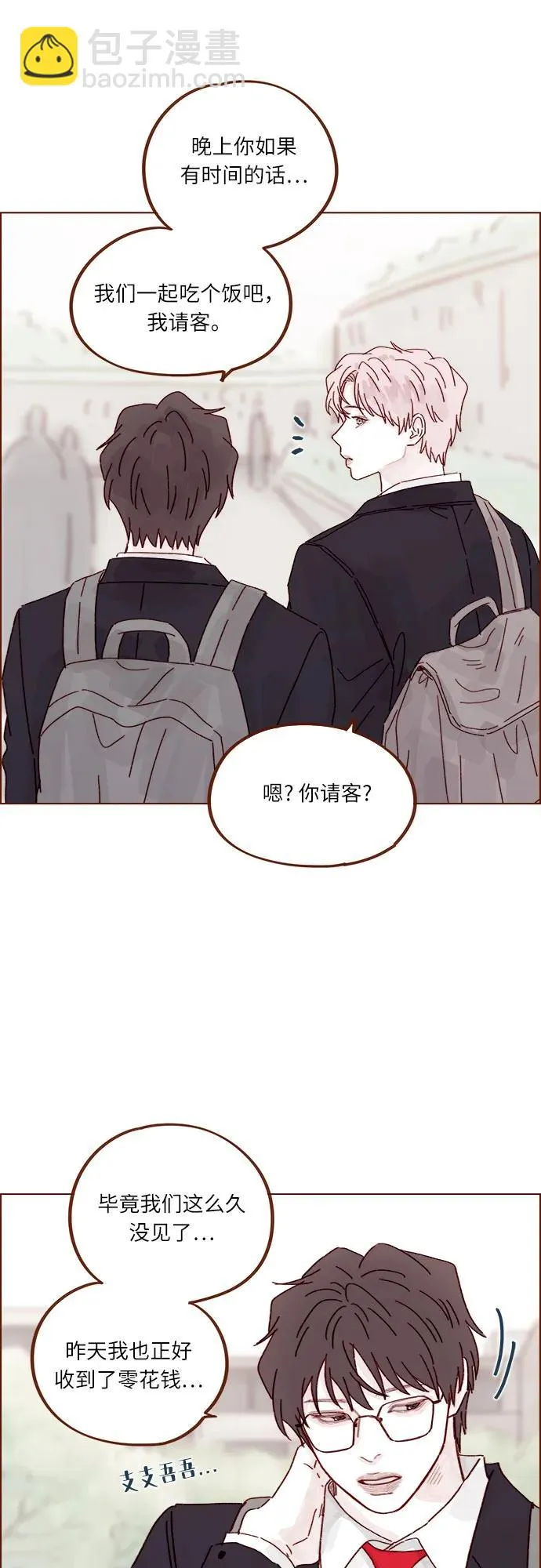 [第308话] 我得去找洪柿浩 第34页