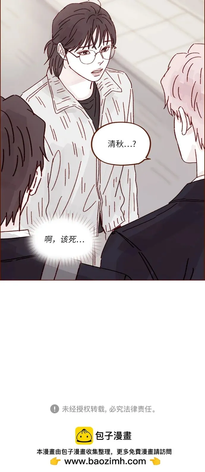 [第308话] 我得去找洪柿浩 第37页