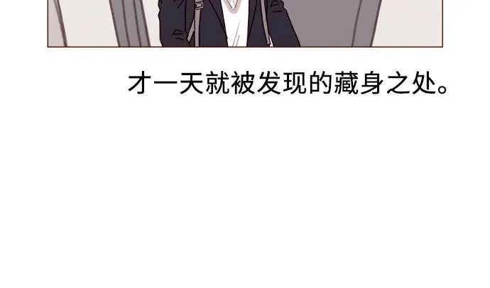 [第309话] 你能對我負責嗎? 第9页