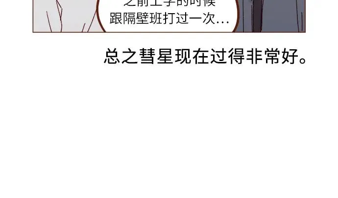 [第309话] 你能對我負責嗎? 第13页
