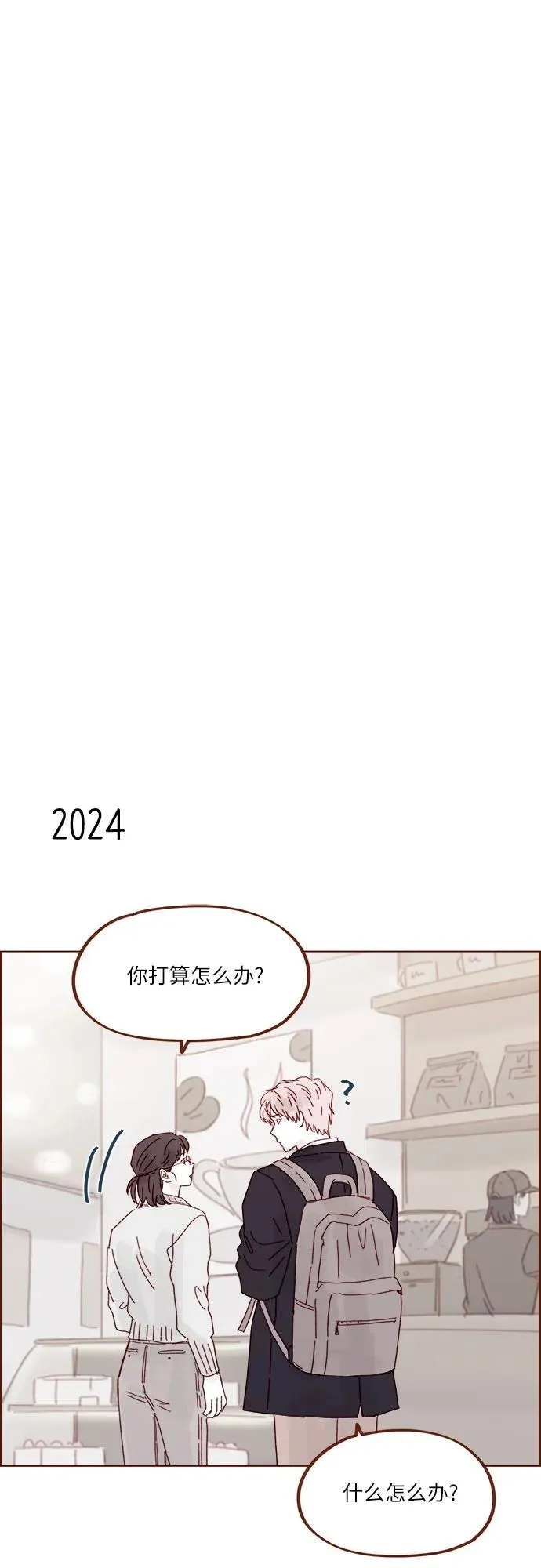 [第309话] 你能對我負責嗎? 第14页