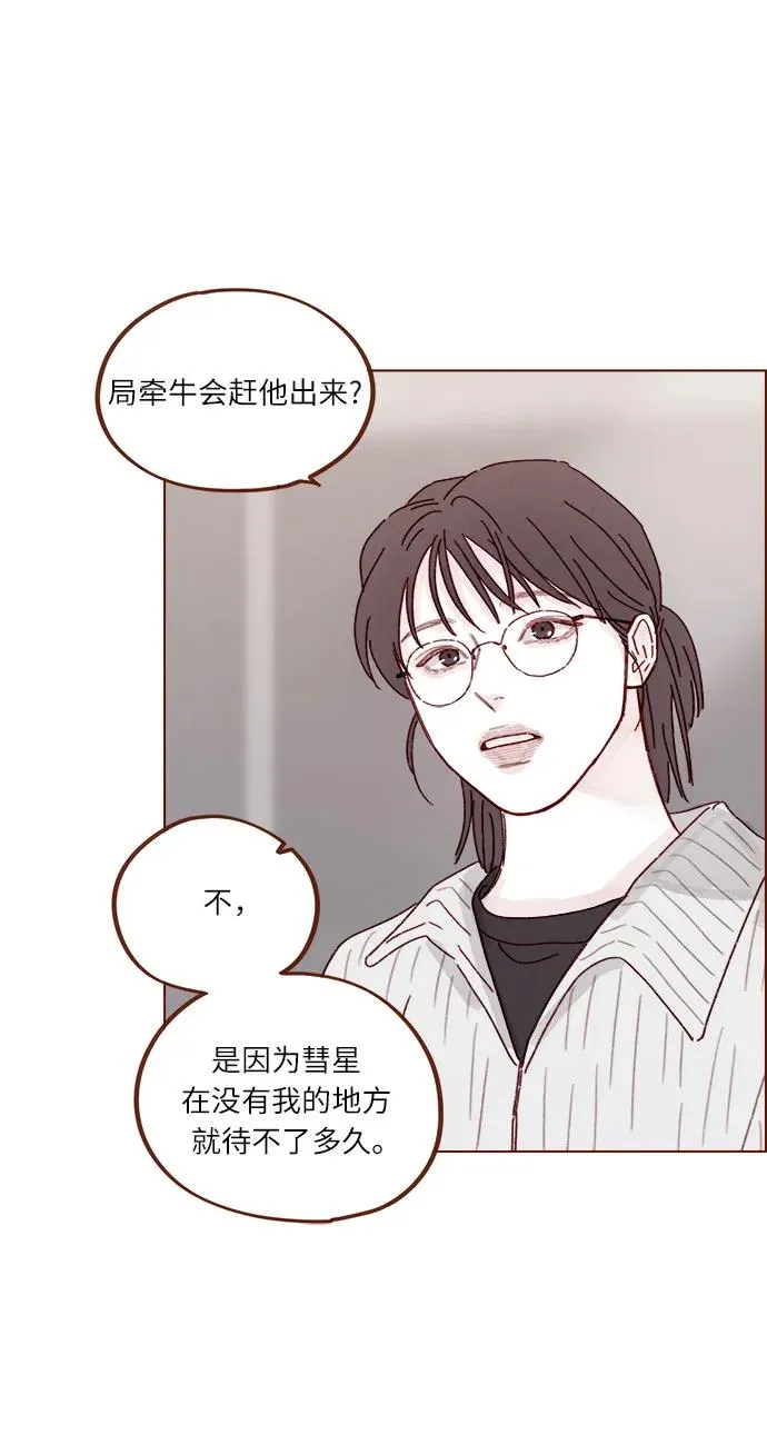 [第309话] 你能對我負責嗎? 第17页
