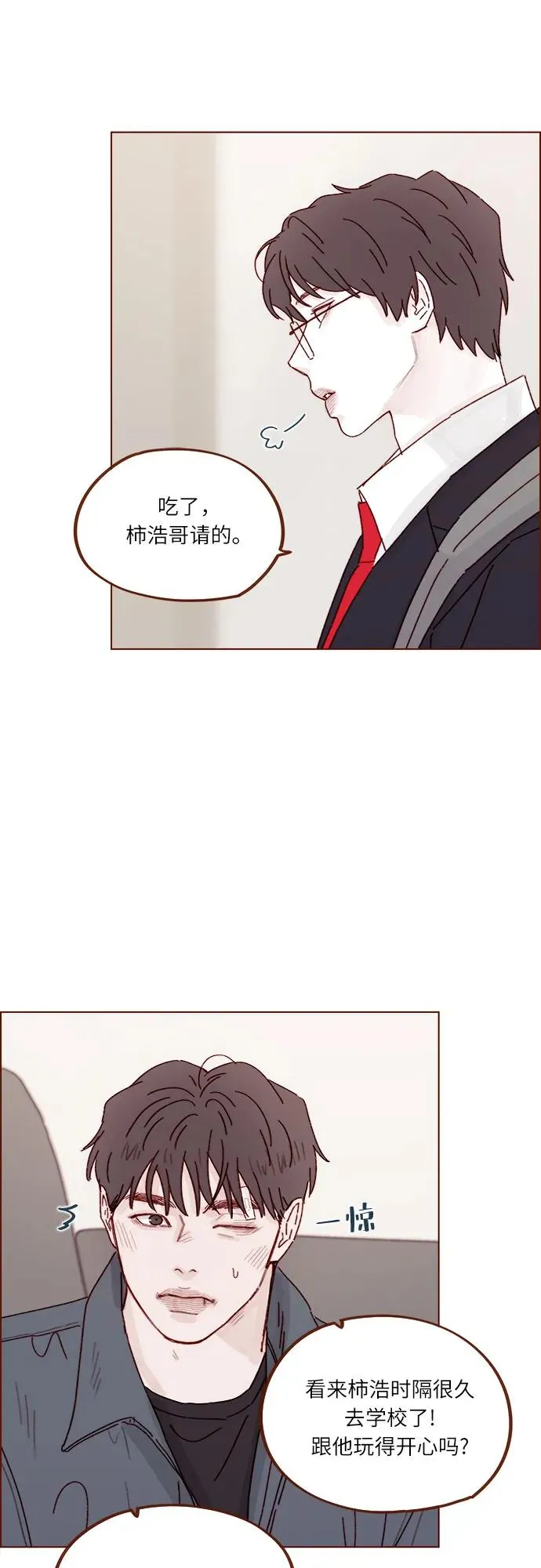 [第309话] 你能對我負責嗎? 第22页
