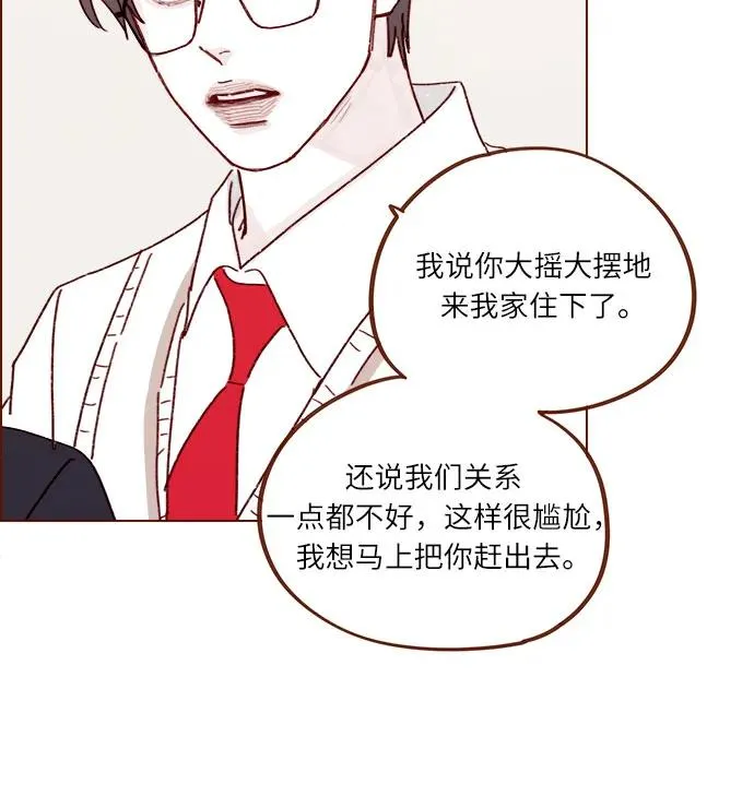 [第309话] 你能對我負責嗎? 第25页