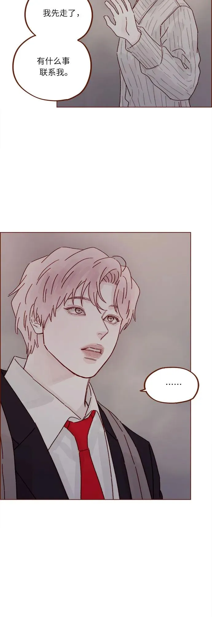 [第309话] 你能對我負責嗎? 第31页