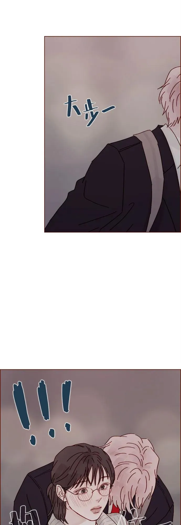 [第309话] 你能對我負責嗎? 第32页
