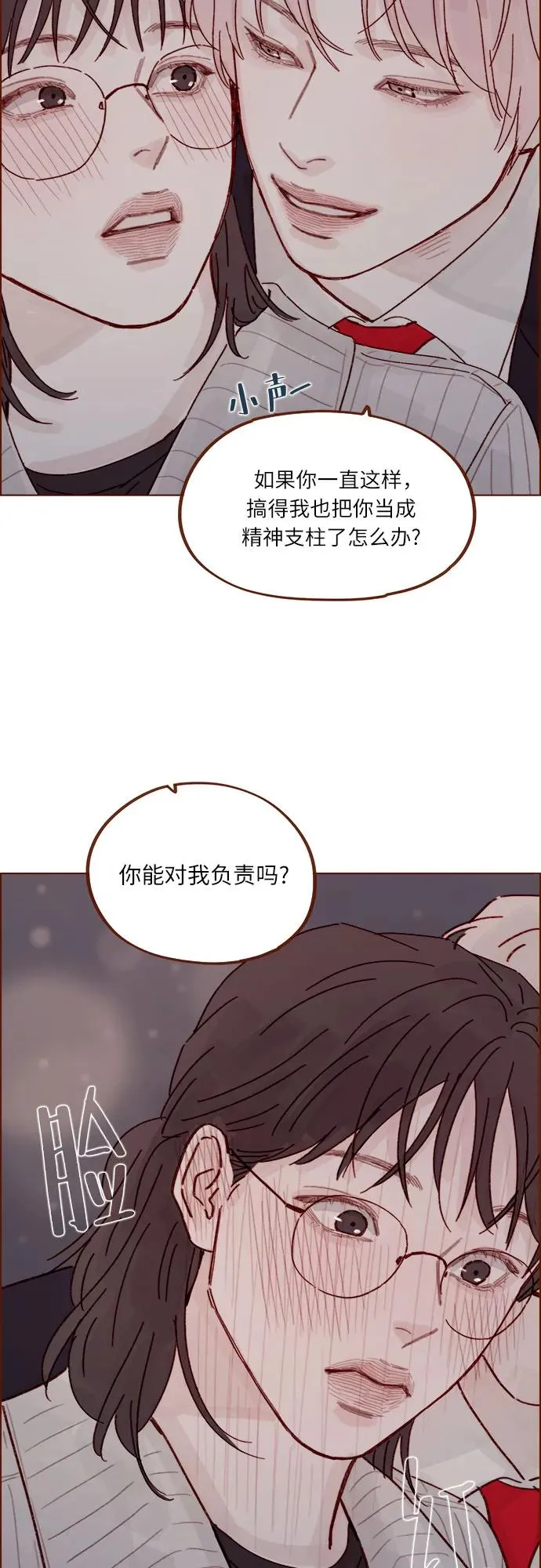 [第309话] 你能對我負責嗎? 第35页