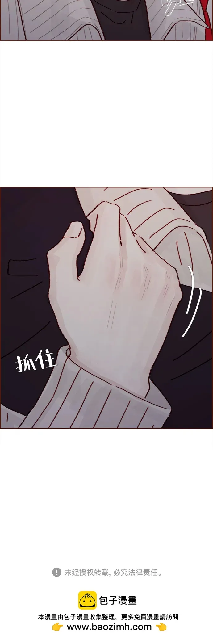 [第309话] 你能對我負責嗎? 第36页