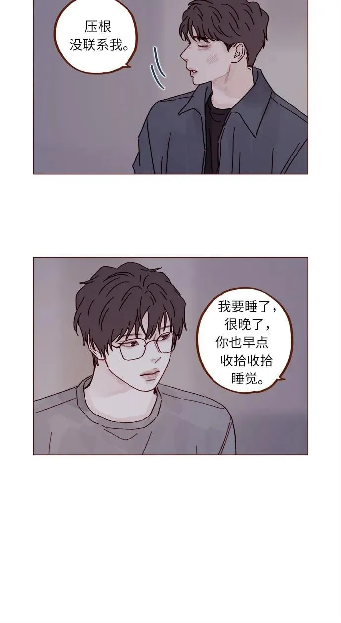 [第310话] 我都知道 第5页