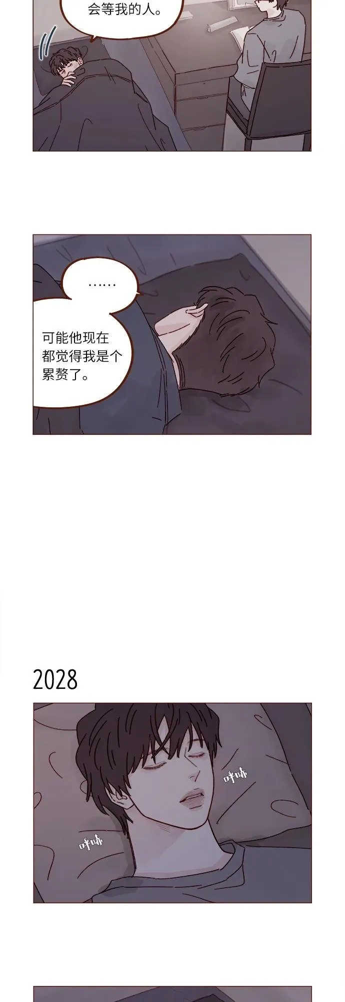 [第310话] 我都知道 第7页