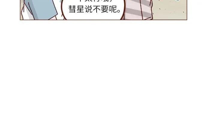 [第310话] 我都知道 第13页