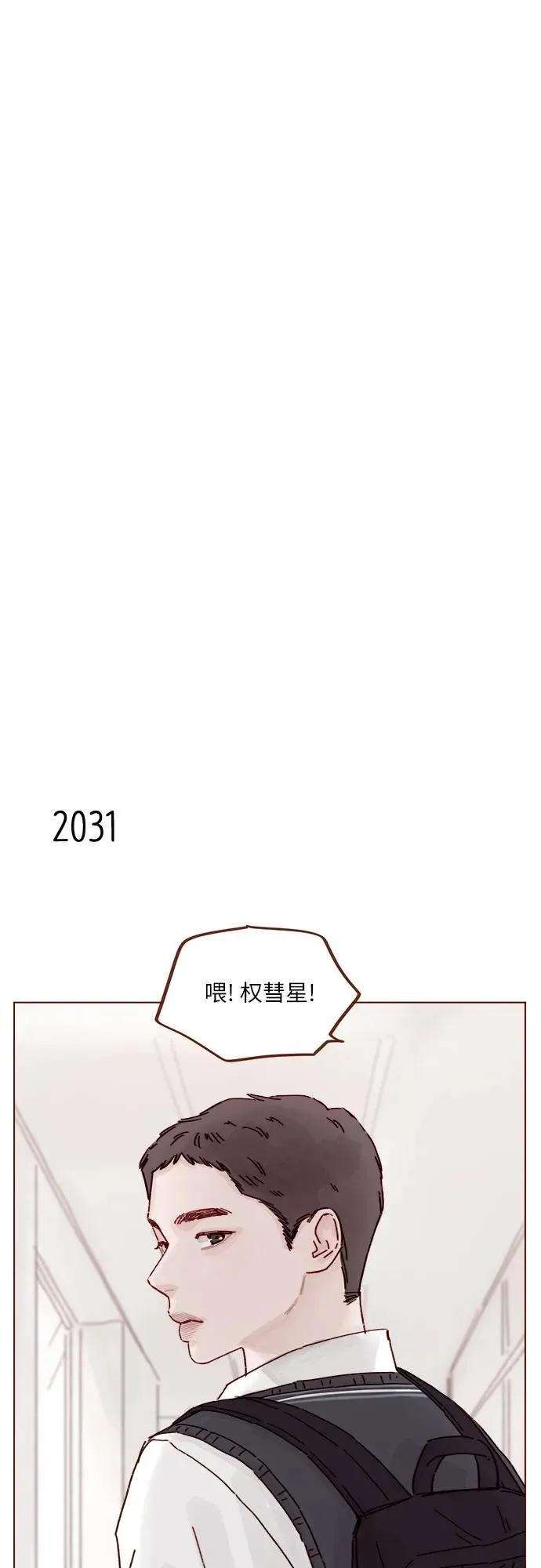 [第310话] 我都知道 第14页
