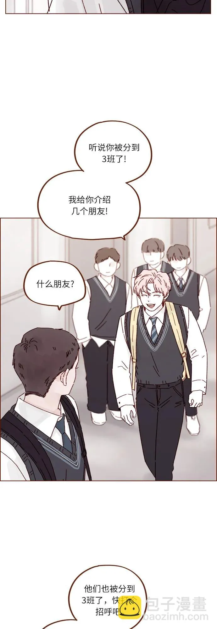 [第310话] 我都知道 第15页