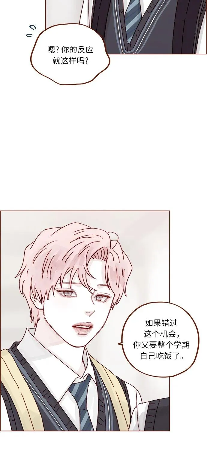 [第310话] 我都知道 第17页