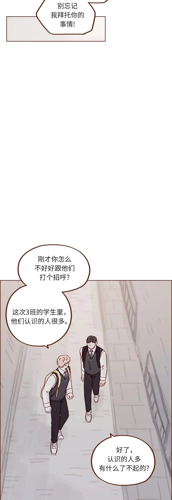 [第310话] 我都知道 第19页