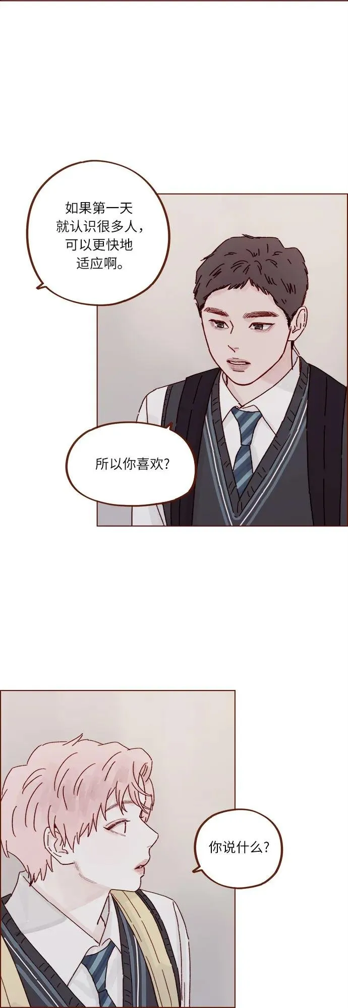 [第310话] 我都知道 第20页