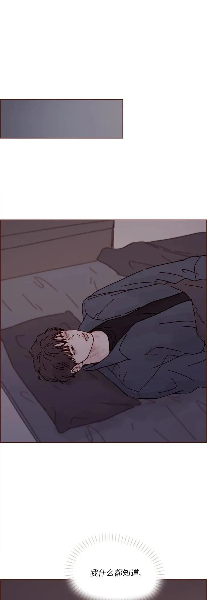 [第310话] 我都知道 第30页