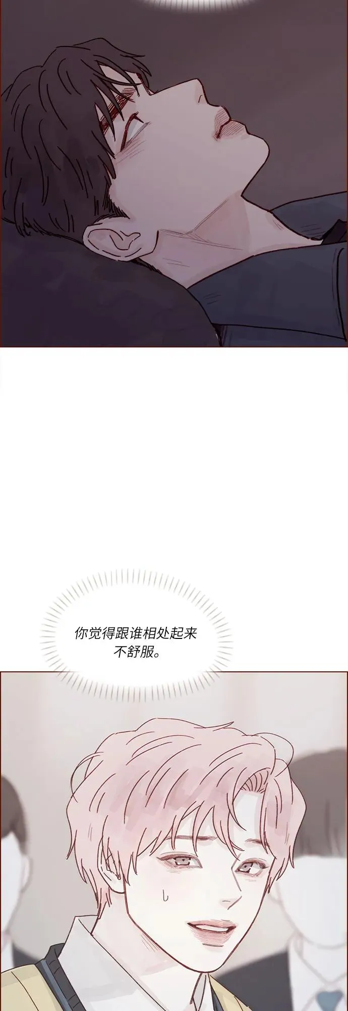 [第310话] 我都知道 第31页