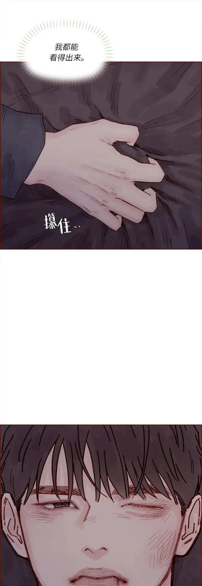 [第310话] 我都知道 第33页