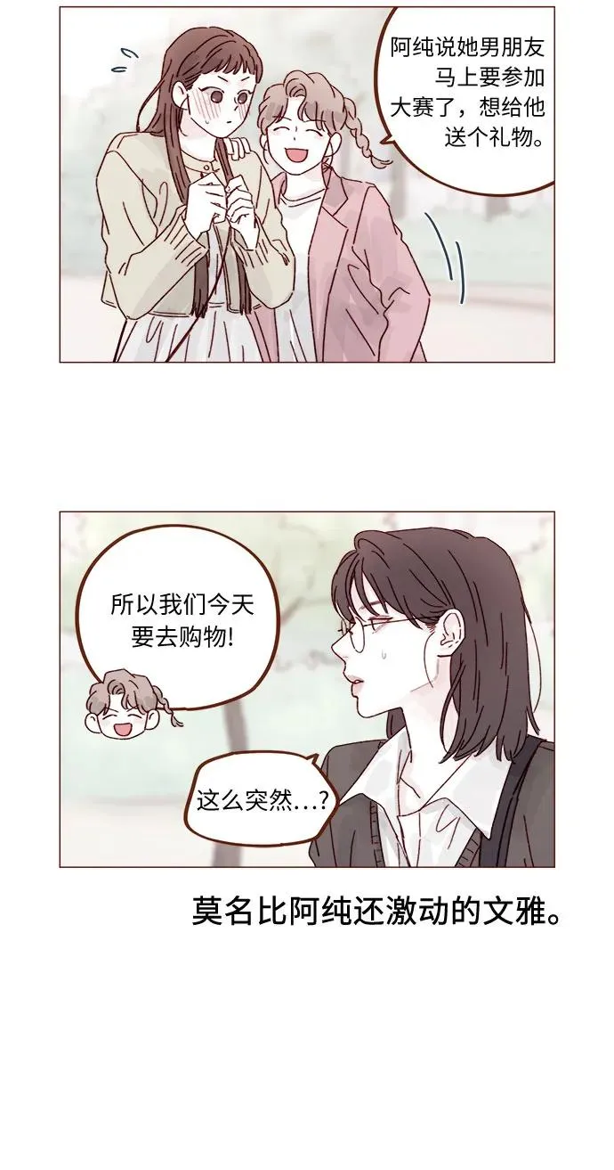 [第311话] 我算是知道你爲什麼那麼自信了 第5页