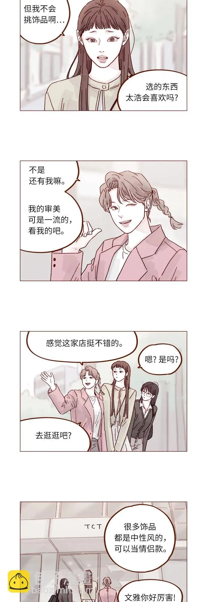 [第311话] 我算是知道你爲什麼那麼自信了 第8页