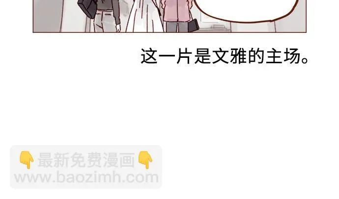 [第311话] 我算是知道你爲什麼那麼自信了 第9页