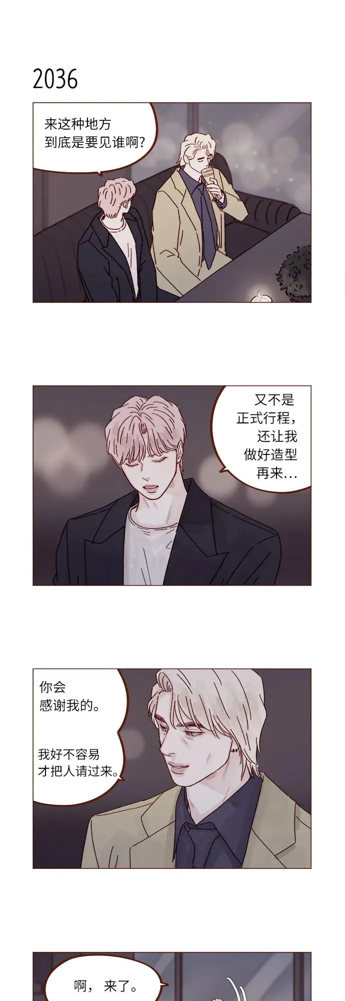 [第311话] 我算是知道你爲什麼那麼自信了 第10页