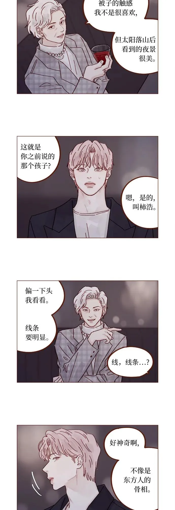[第311话] 我算是知道你爲什麼那麼自信了 第12页