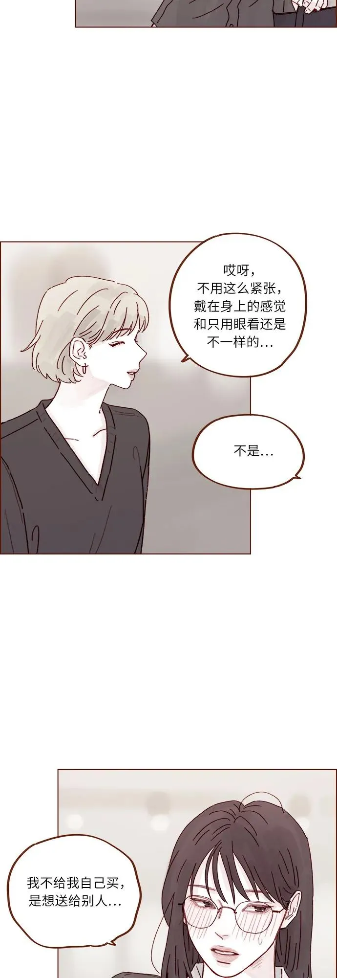 [第311话] 我算是知道你爲什麼那麼自信了 第19页