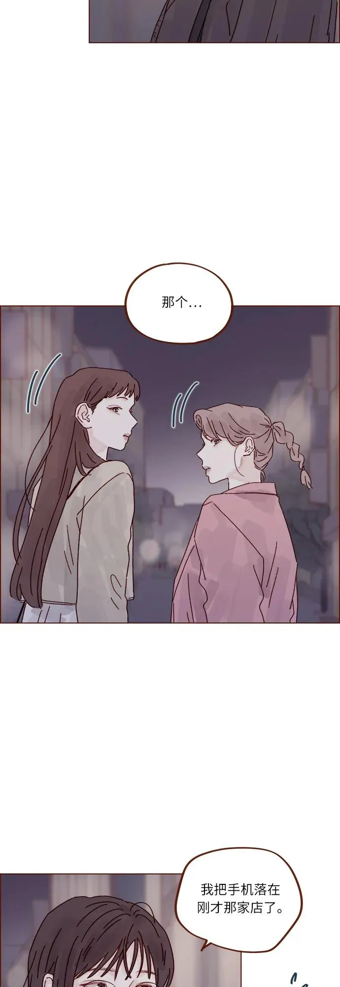 [第311话] 我算是知道你爲什麼那麼自信了 第26页