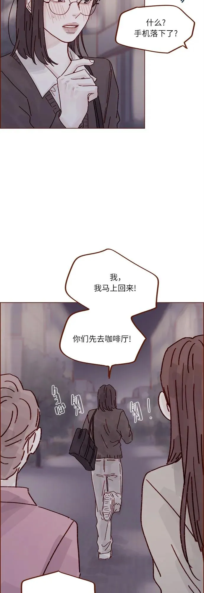 [第311话] 我算是知道你爲什麼那麼自信了 第27页
