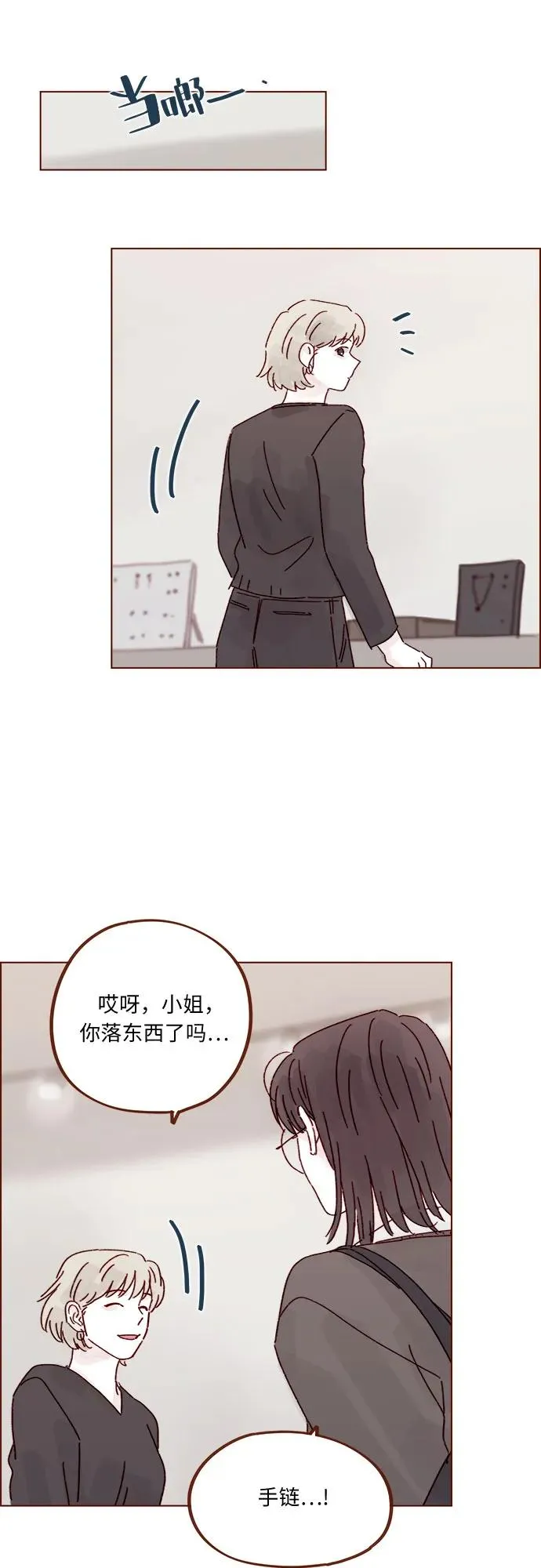 [第311话] 我算是知道你爲什麼那麼自信了 第29页