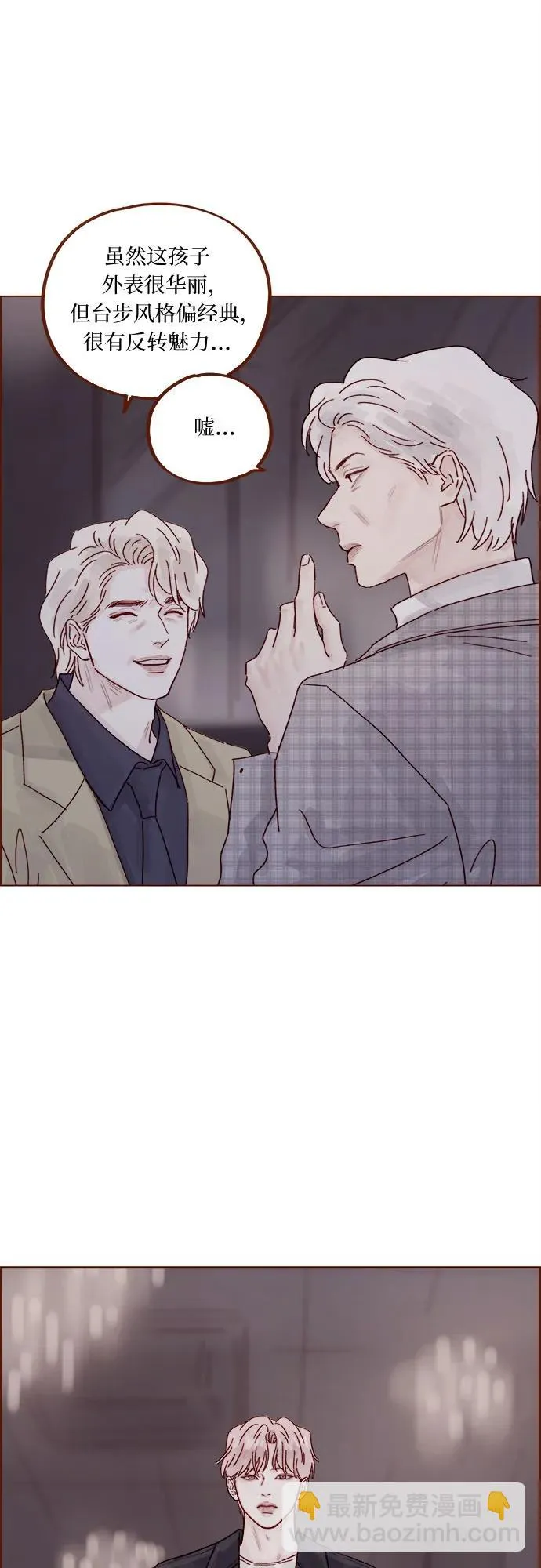 [第311话] 我算是知道你爲什麼那麼自信了 第34页