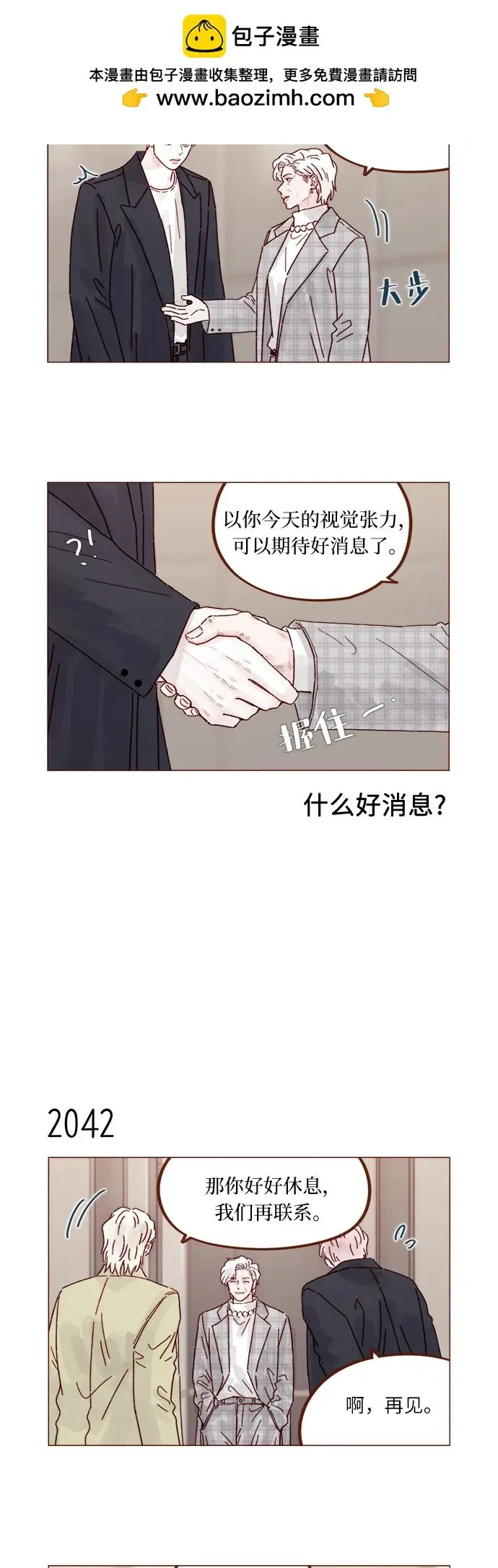[第312话] 在那邊只看着我哦 第7页