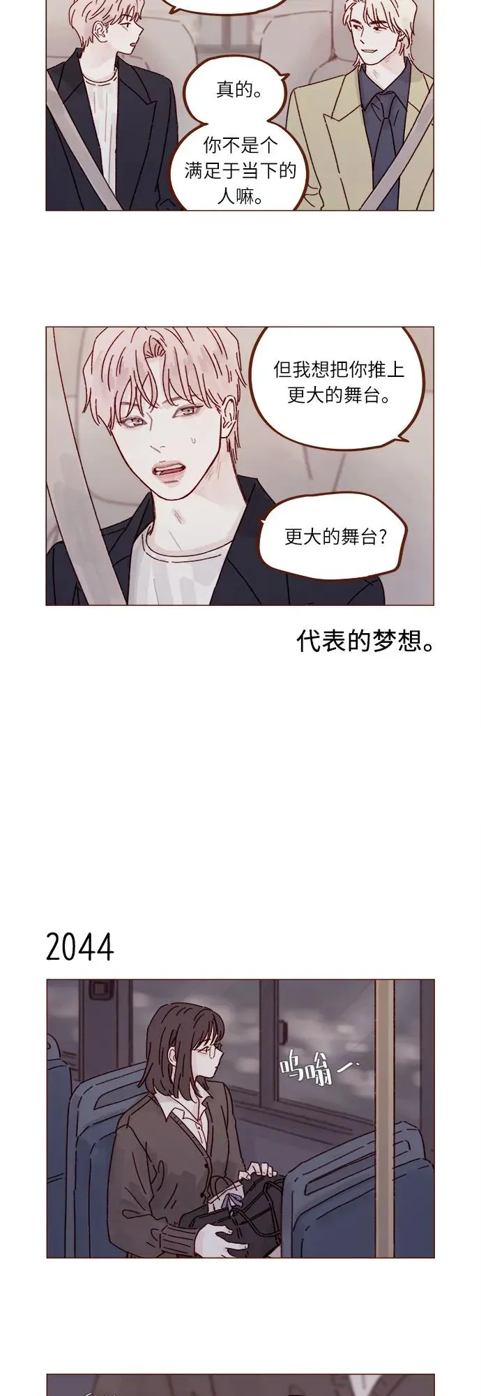 [第312话] 在那邊只看着我哦 第11页