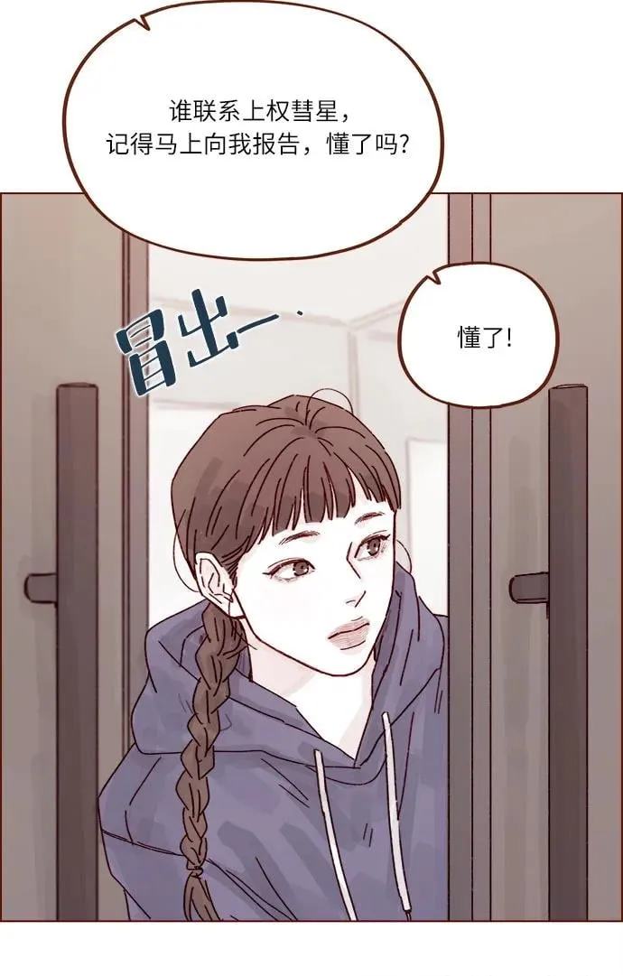 [第312话] 在那邊只看着我哦 第17页