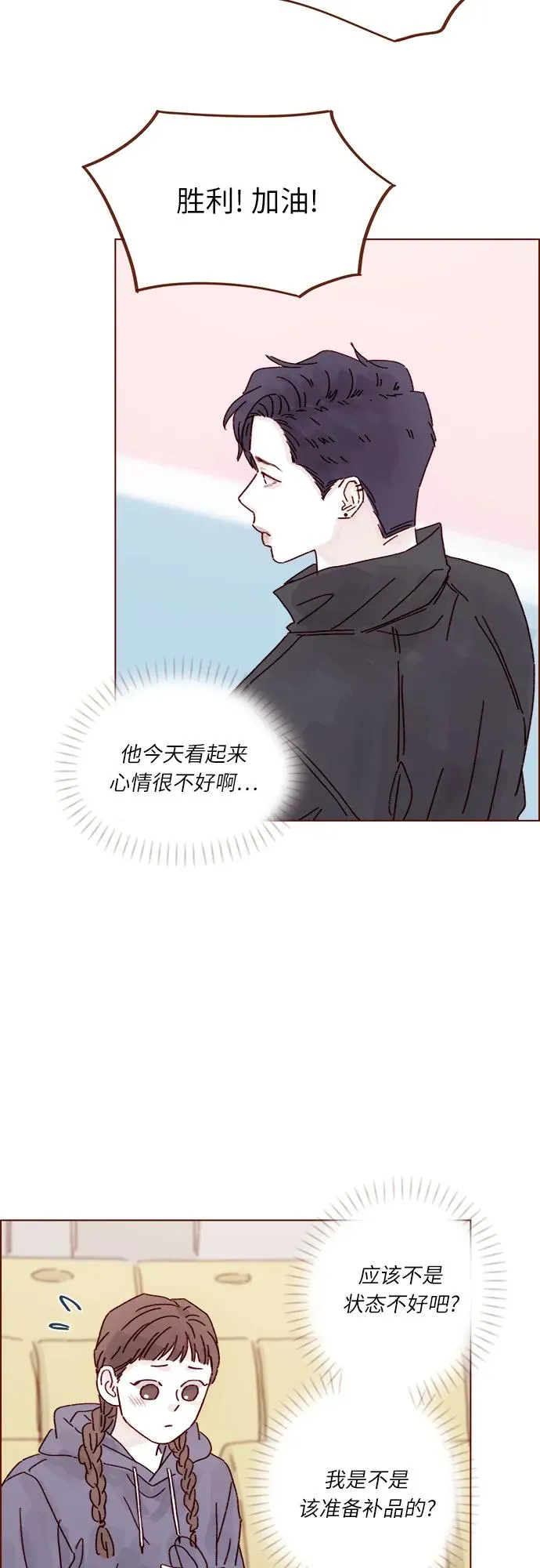 [第312话] 在那邊只看着我哦 第19页