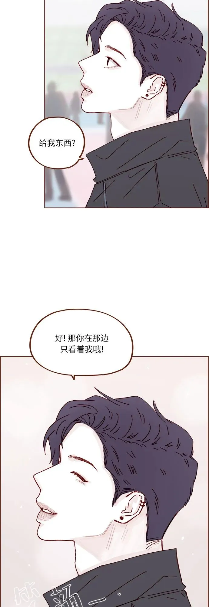 [第312话] 在那邊只看着我哦 第23页